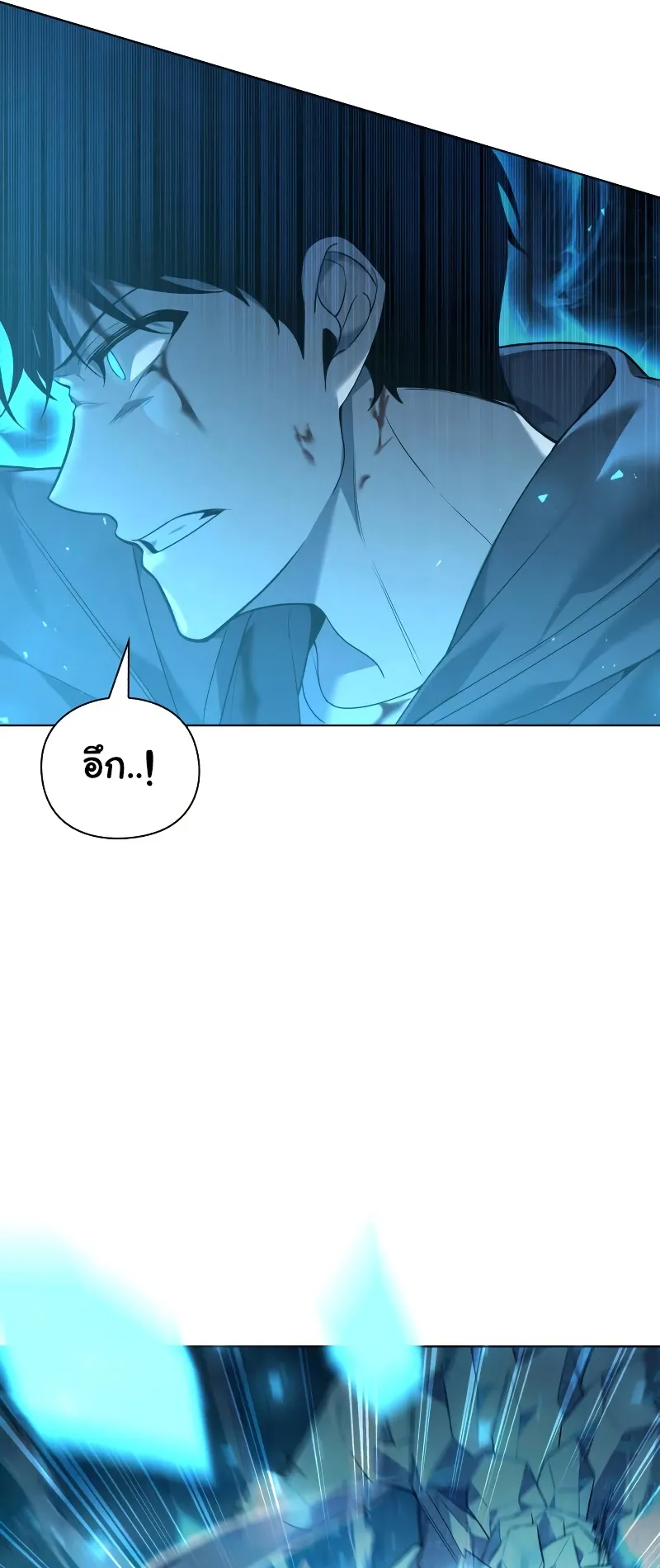 Weapon Maker ตอนที่ 2 หน้า 28
