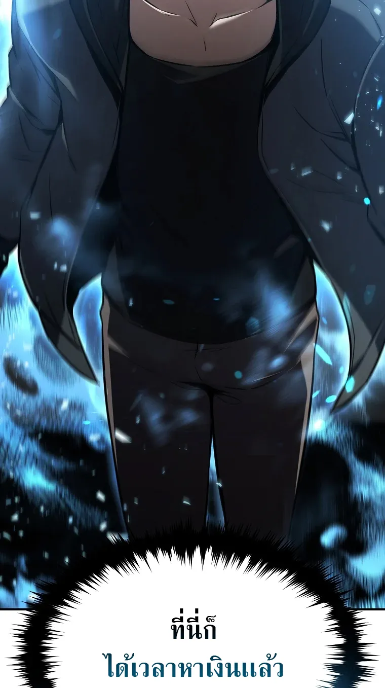 Drug-Eating Genius Mage ตอนที่ 4 หน้า 85