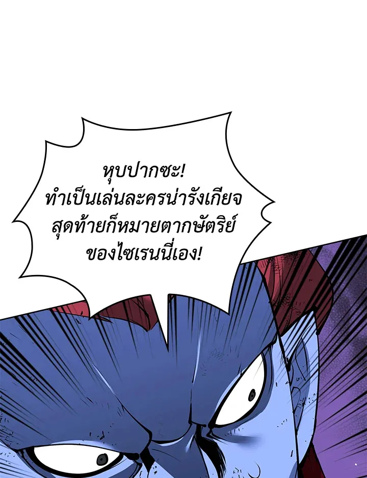 Overgeared ตอนที่ 237 หน้า 48