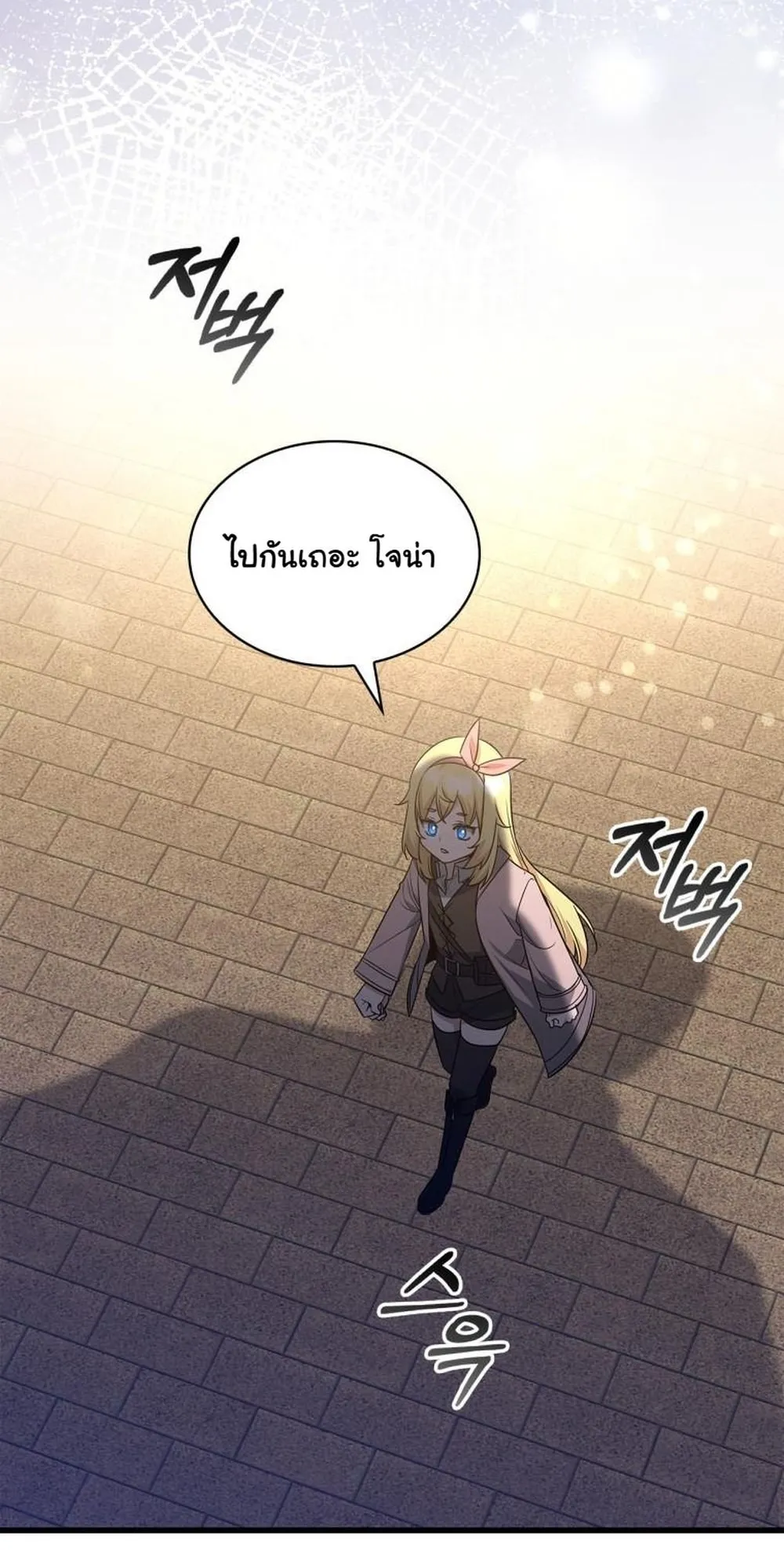 I Became the Academy Villain’s Daughter ตอนที่ 14 หน้า 4