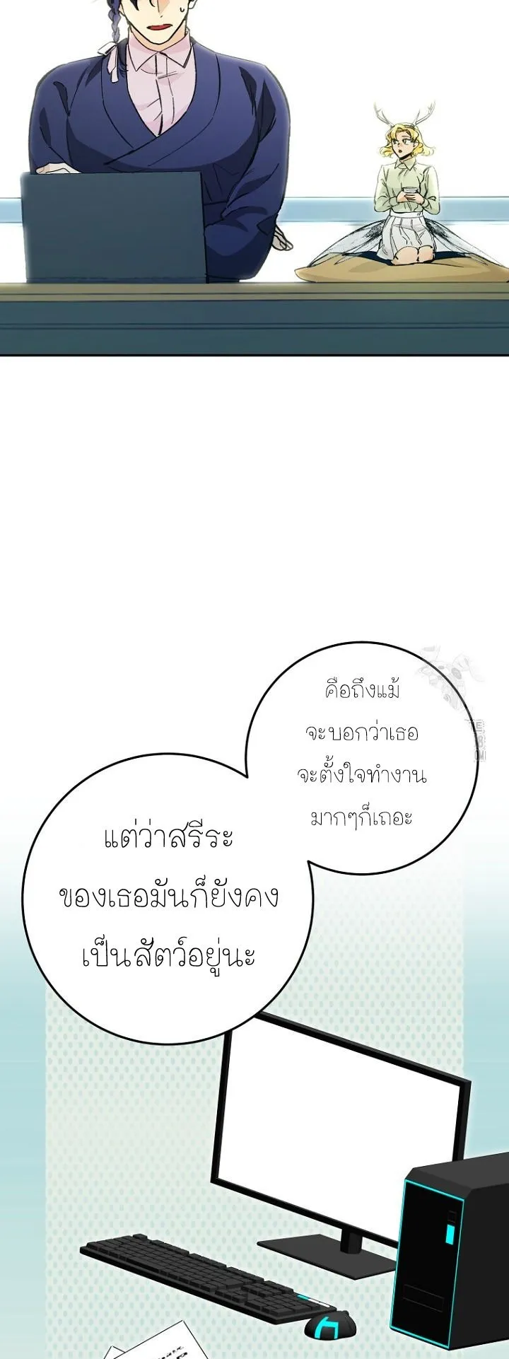 I Became a Civil Servant in a Magical World ตอนที่ 26 หน้า 41