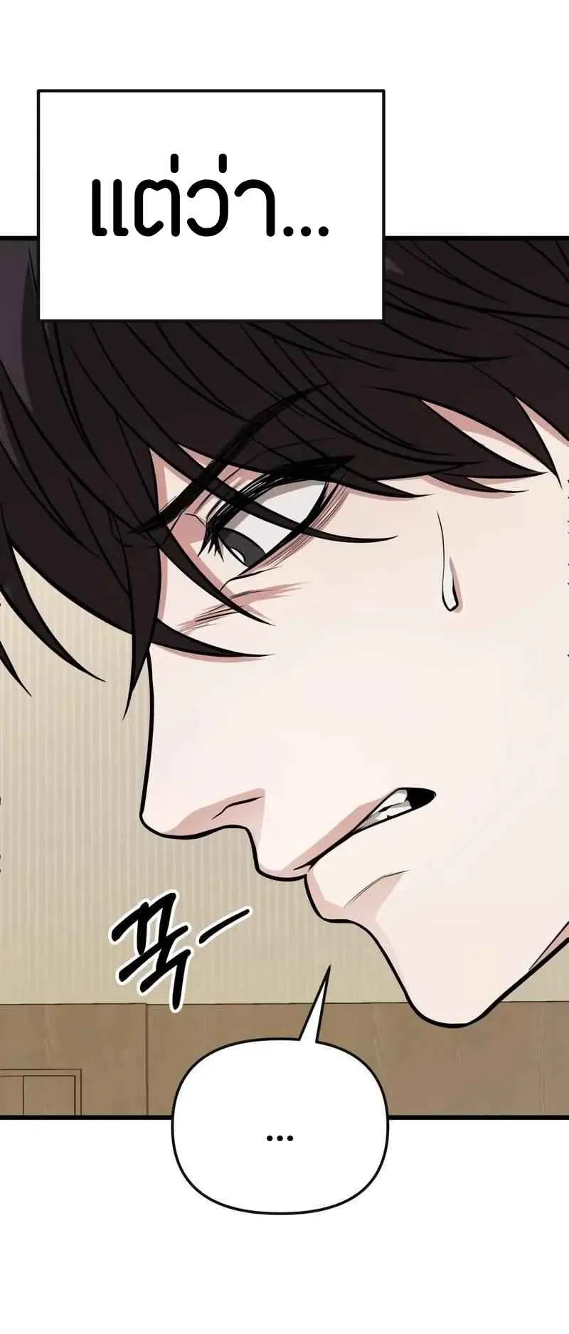 Absolute Person in Every Corner ตอนที่ 13 หน้า 60
