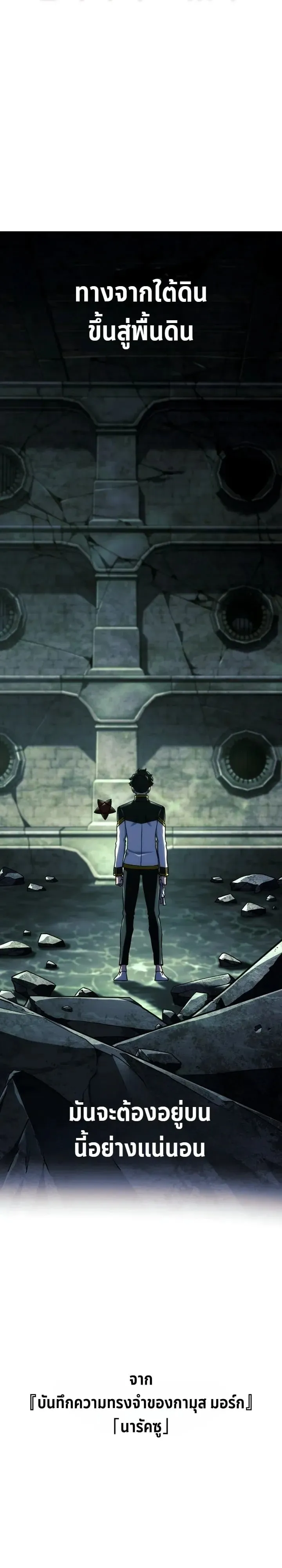 Revenge of the Iron-Blooded Sword Hound ตอนที่ 182 หน้า 5