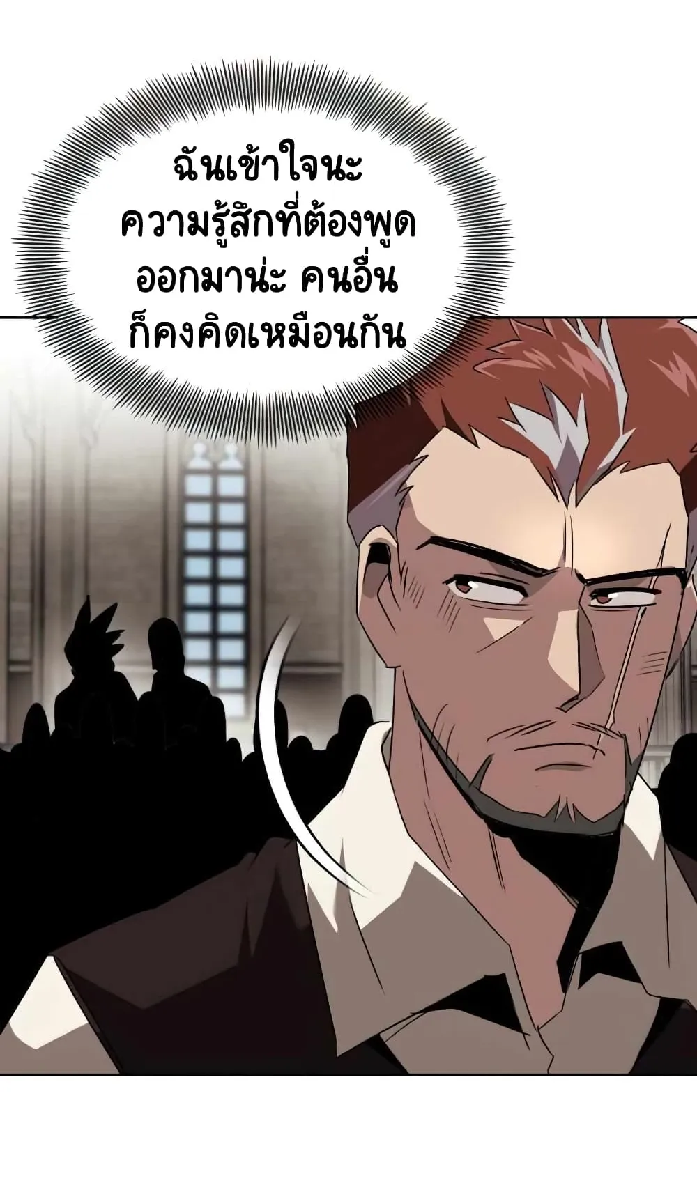 The Lazy Lord Masters the Sword ตอนที่ 16 หน้า 13