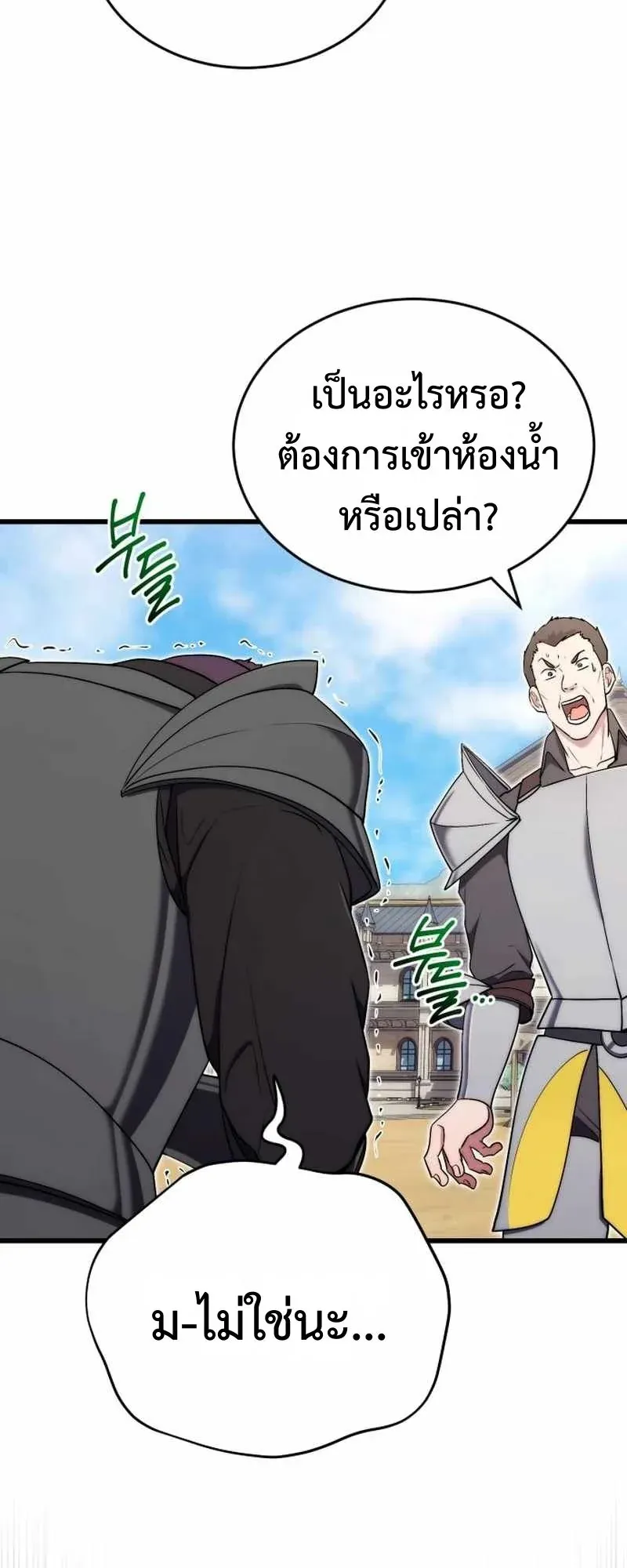 The Eldest Son of the Marquis House is a Martial Artist ตอนที่ 6 หน้า 45