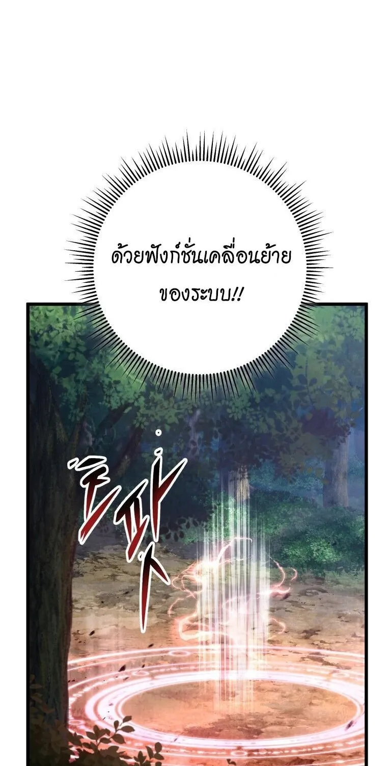 A Dragonslayer’s Peerless Regression ตอนที่ 62 หน้า 76
