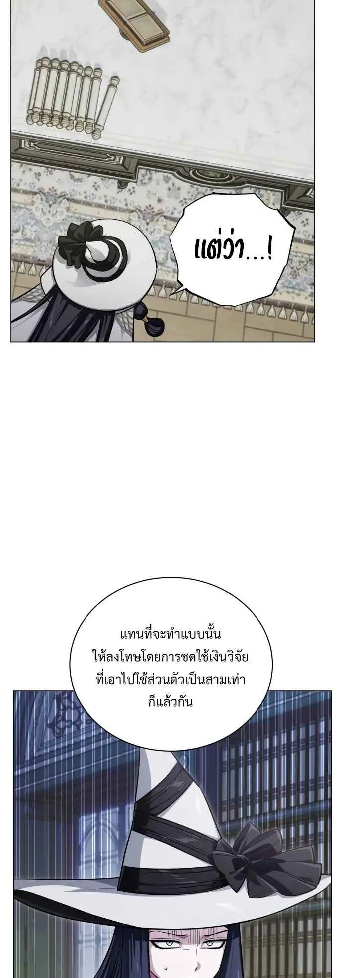 The Magic Tower Problematic Child ตอนที่ 4 หน้า 14