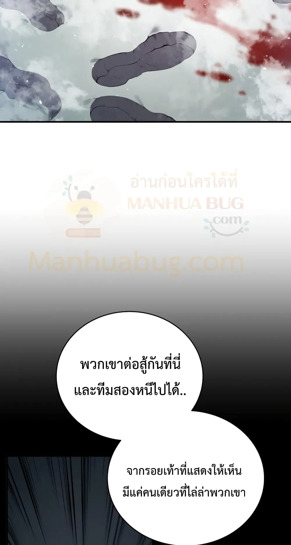 Swordmaster’s Youngest Son ตอนที่ 16 หน้า 37