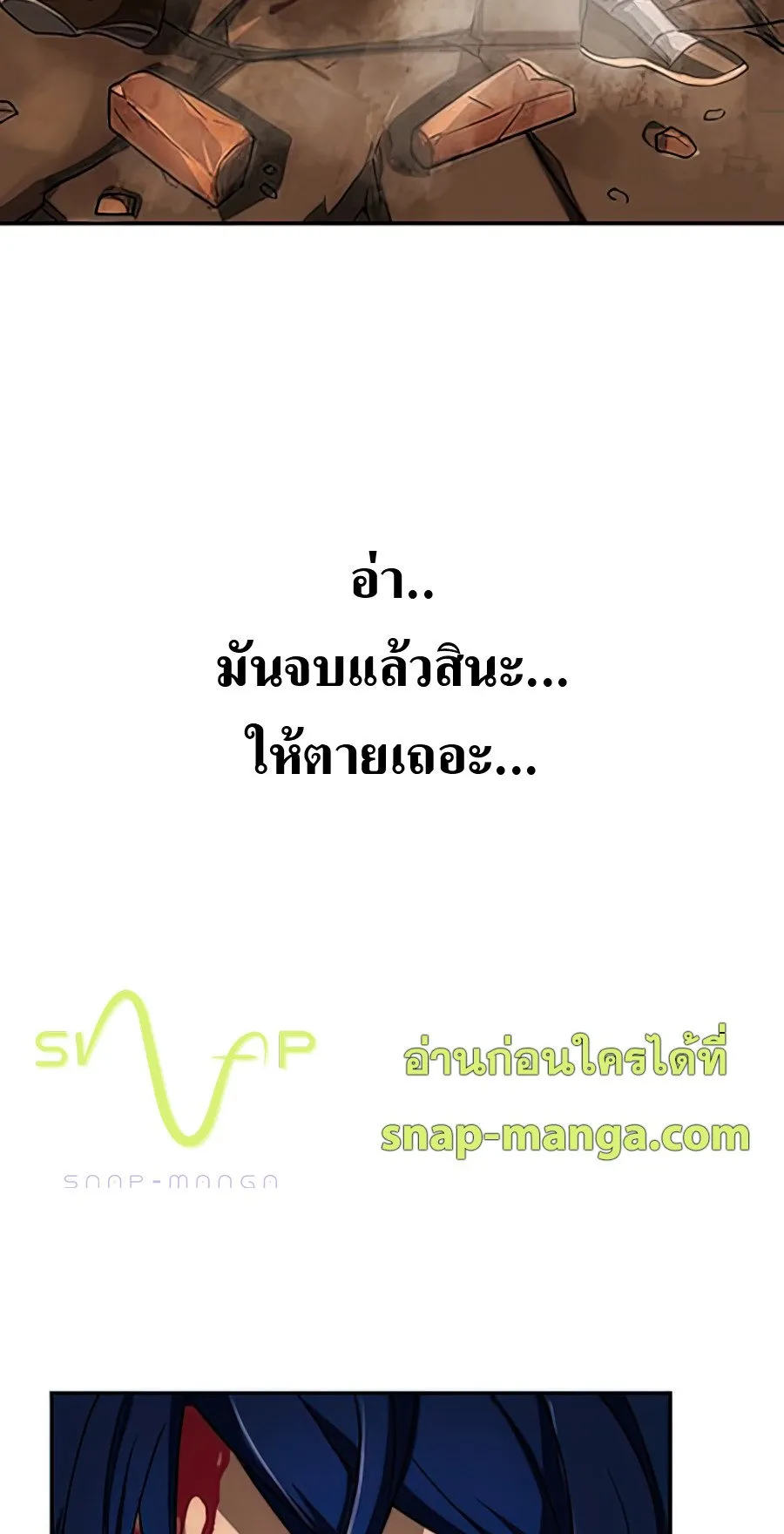 Hidden Class Gravity User ตอนที่ 1 หน้า 120