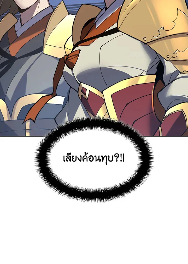 Overgeared ตอนที่ 265 หน้า 19