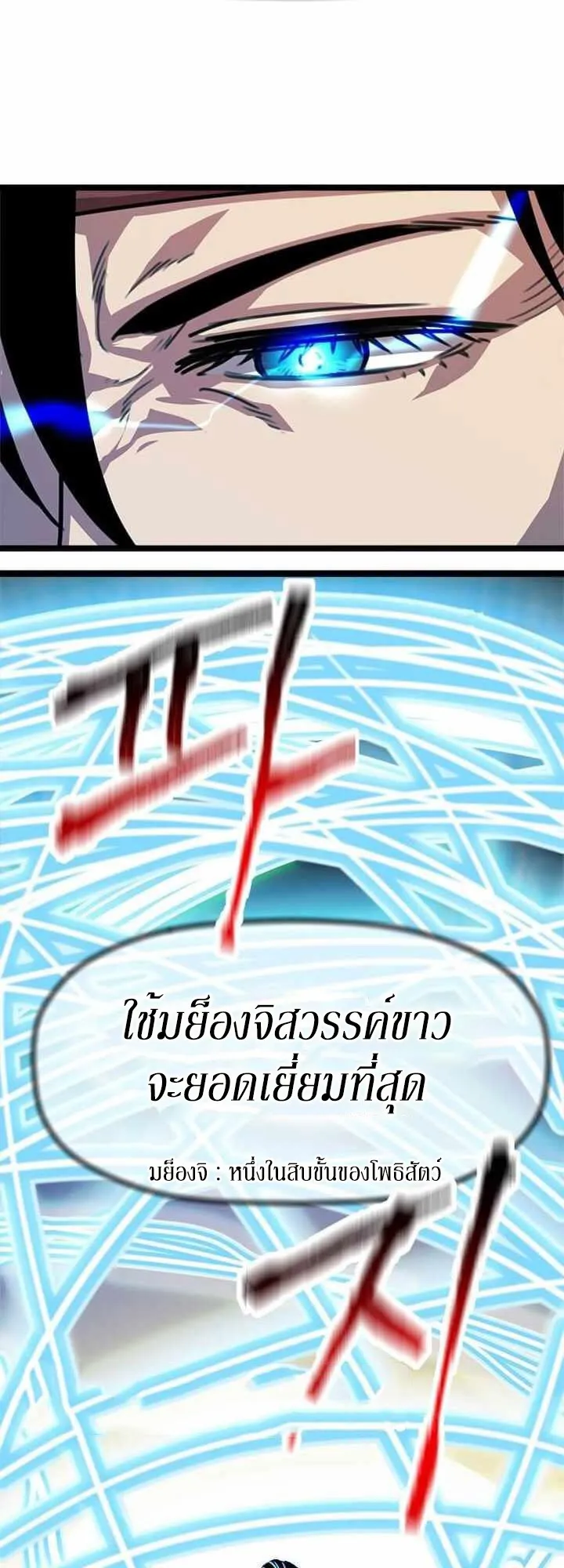 Return of the Bachelo ตอนที่ 6 หน้า 69