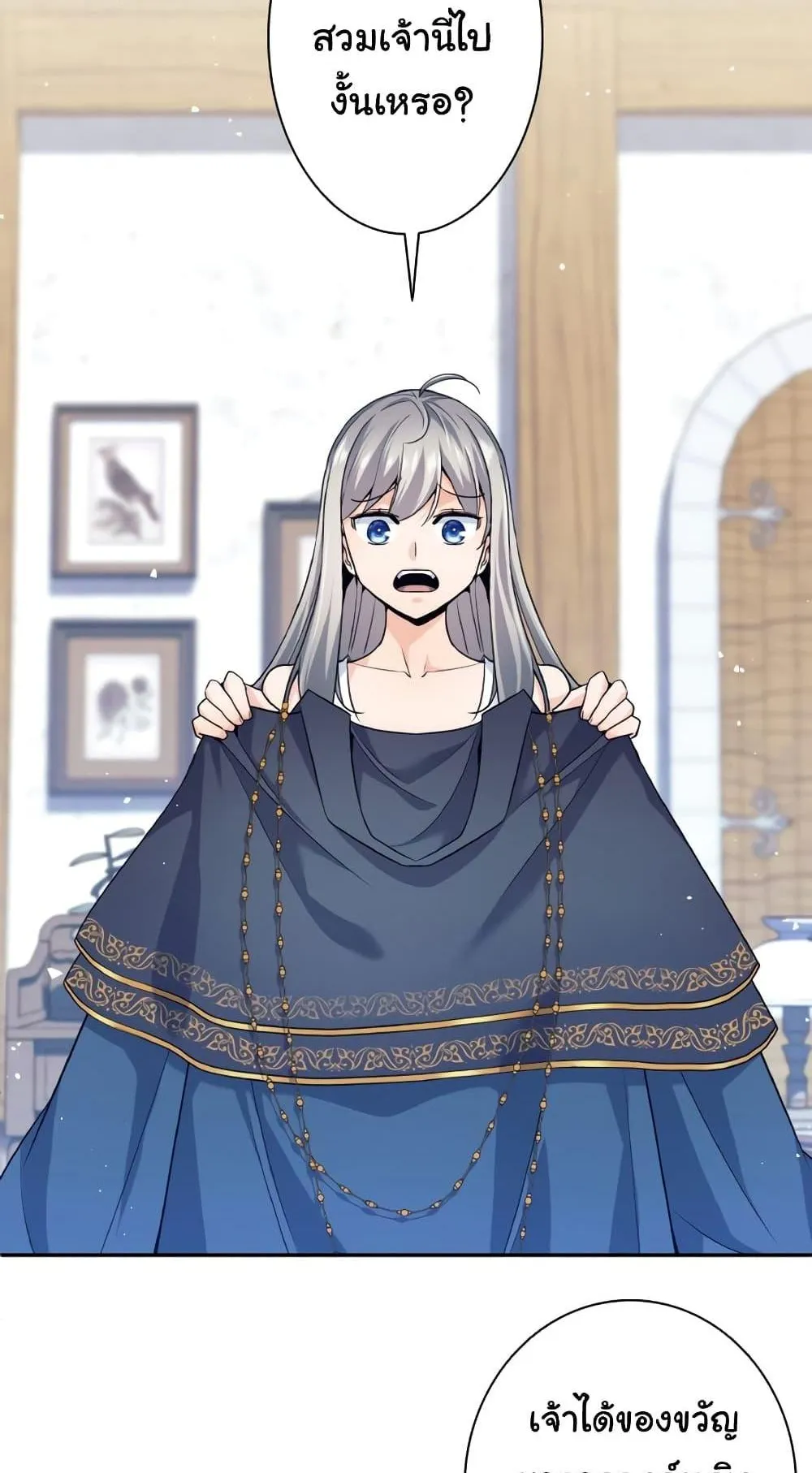 I Quit the Hero’s Party ตอนที่ 4 หน้า 14