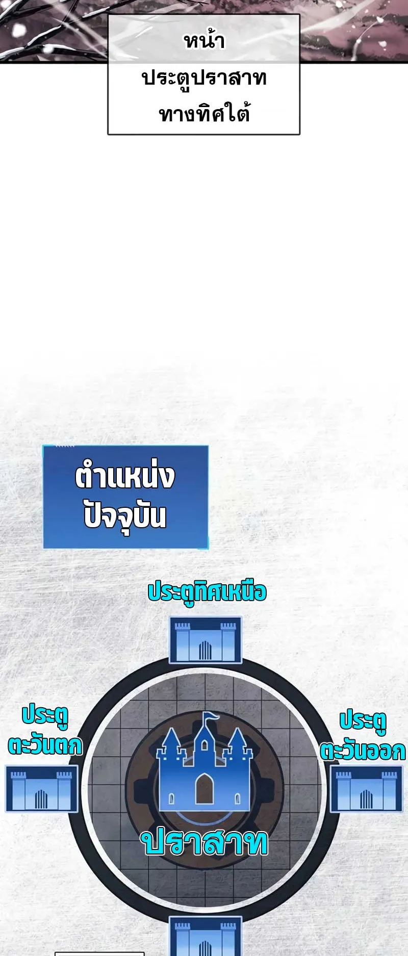 The Player Hides His Past ตอนที่ 42 หน้า 45