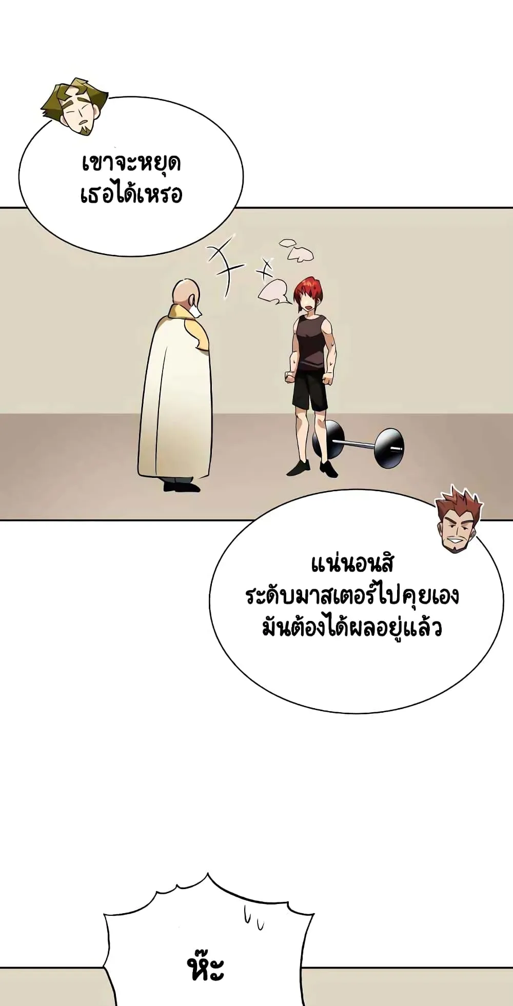 The Lazy Prince Becomes A Genius ตอนที่ 6.5 หน้า 7
