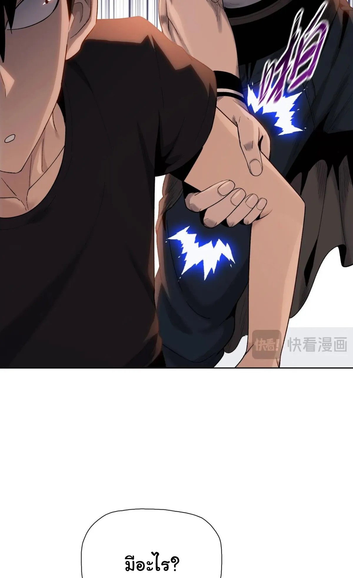 Pig Slayer ตอนที่ 2 หน้า 63
