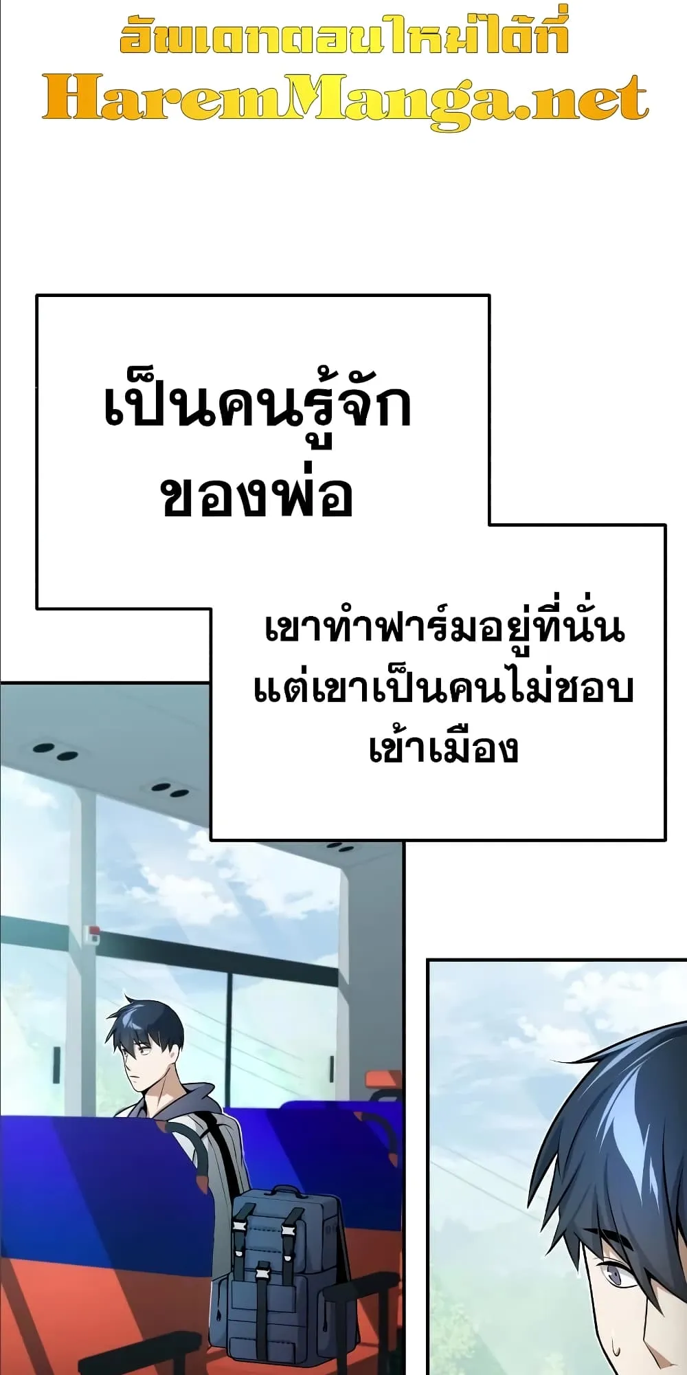 Genius of the Unique Lineage ตอนที่ 2 หน้า 86