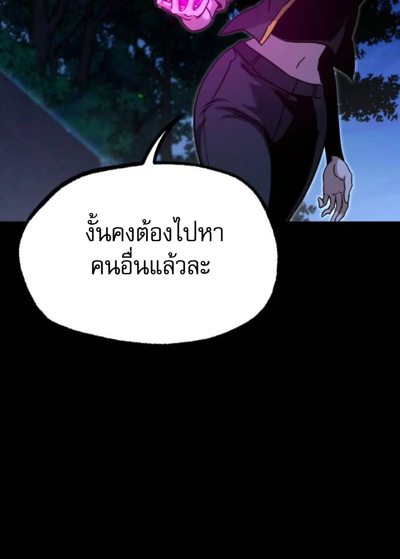 I Took Over The Academy With a Single Sashimi Knife ตอนที่ 32 หน้า 112
