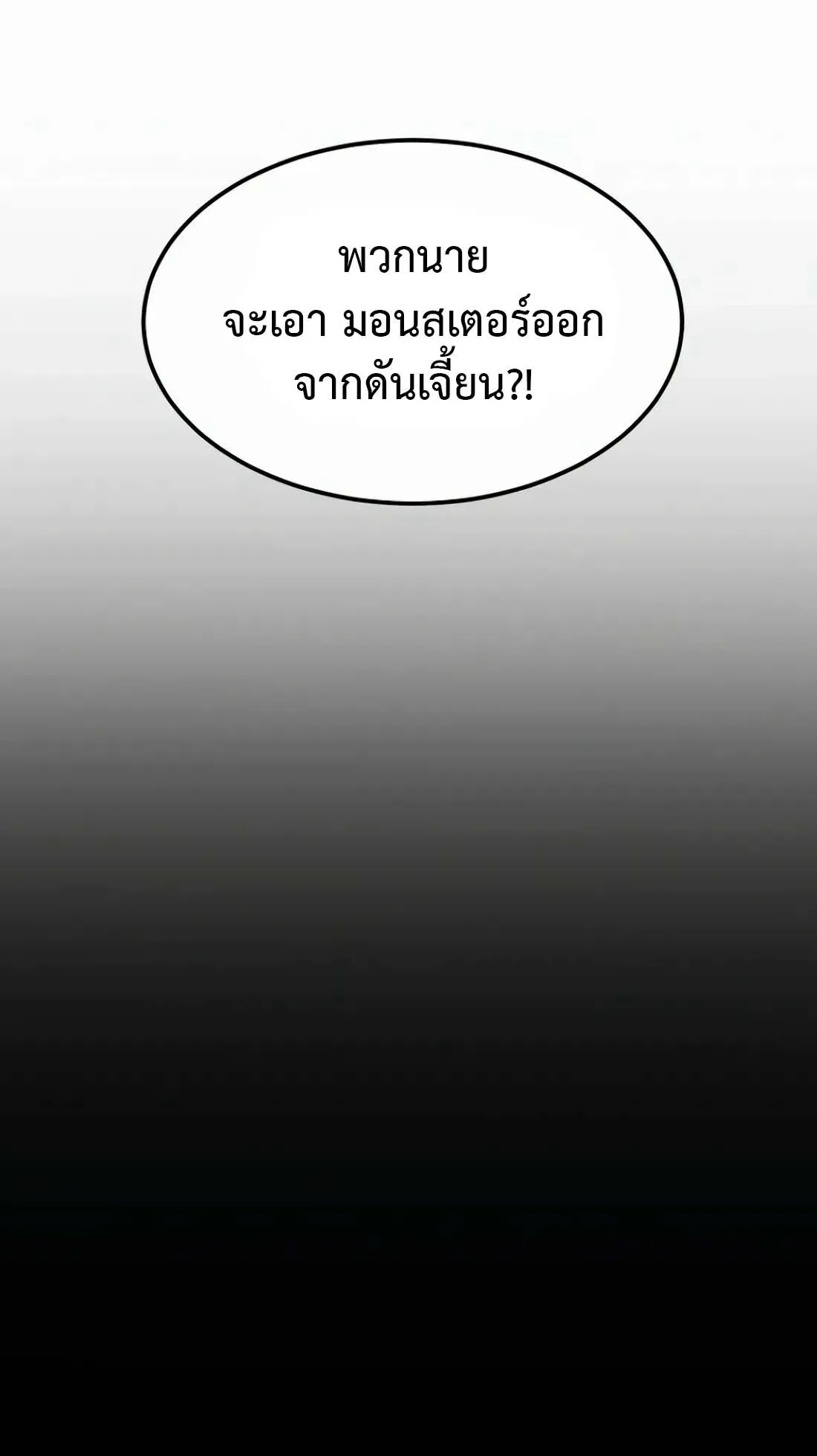 Academy Reincarnation Hero การหวนคืนของวีรบุรุษแห่งสถาบัน ตอนที่ 1 หน้า 122