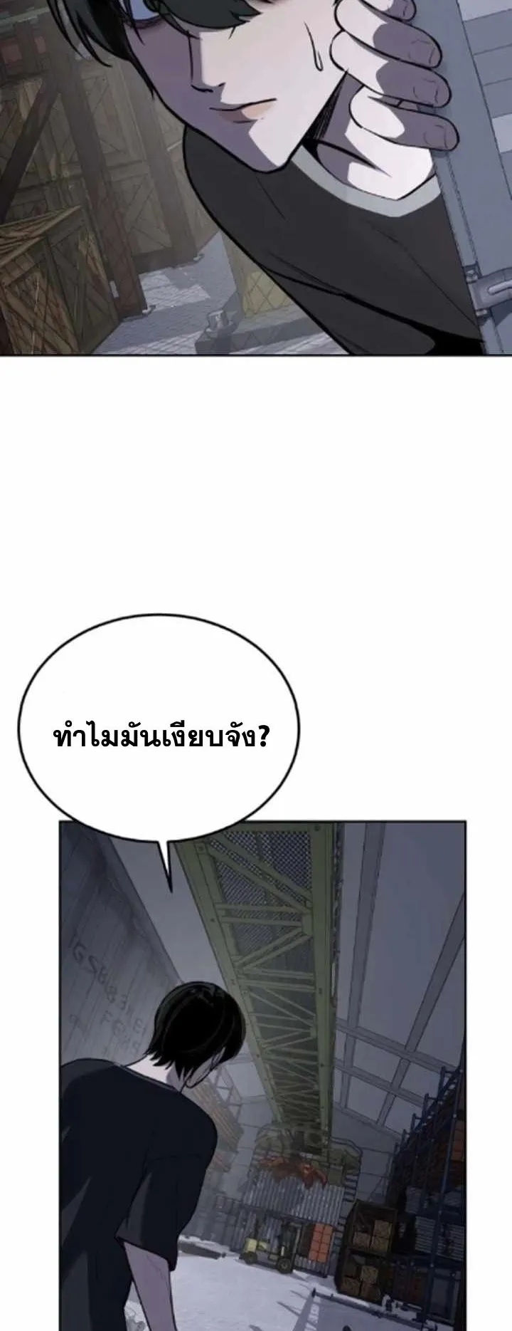 Resurrection Boy ตอนที่ 11 หน้า 82