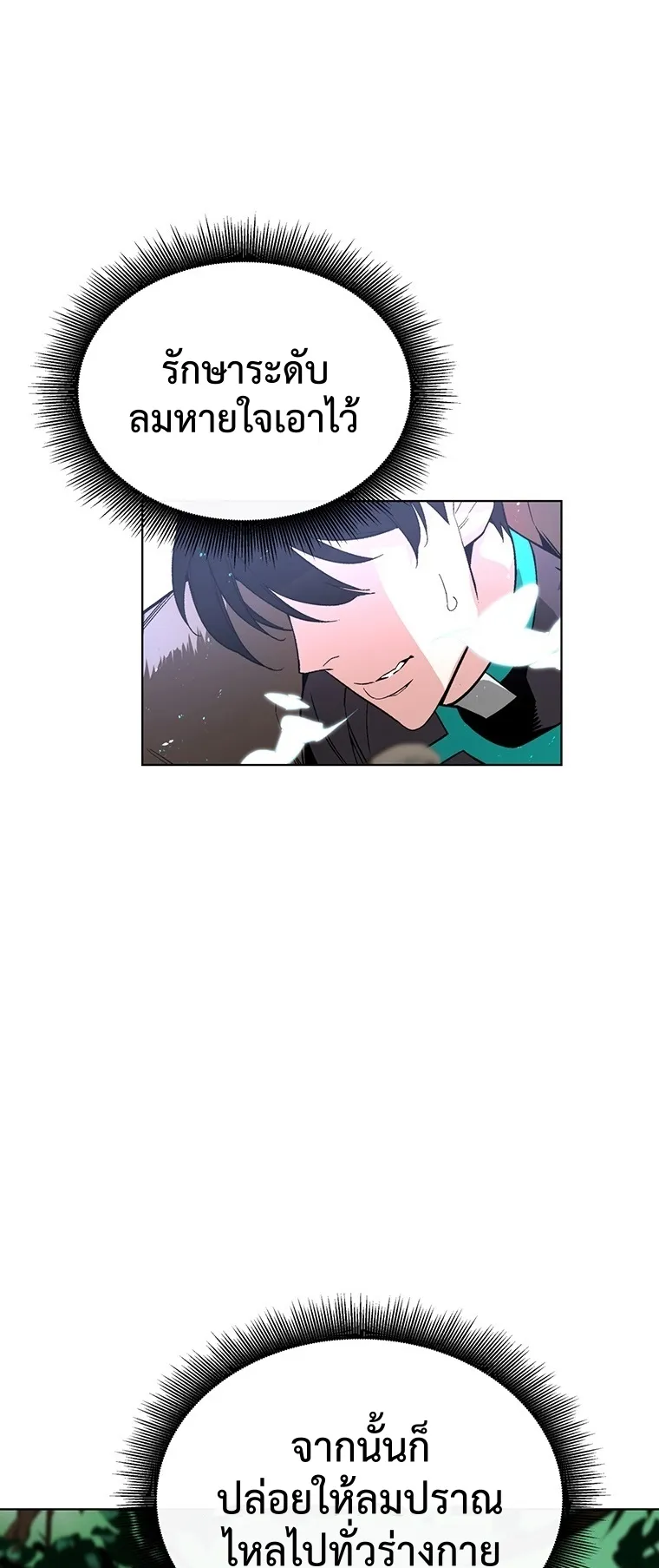 Heavenly Demon Instructor ตอนที่ 7 หน้า 54
