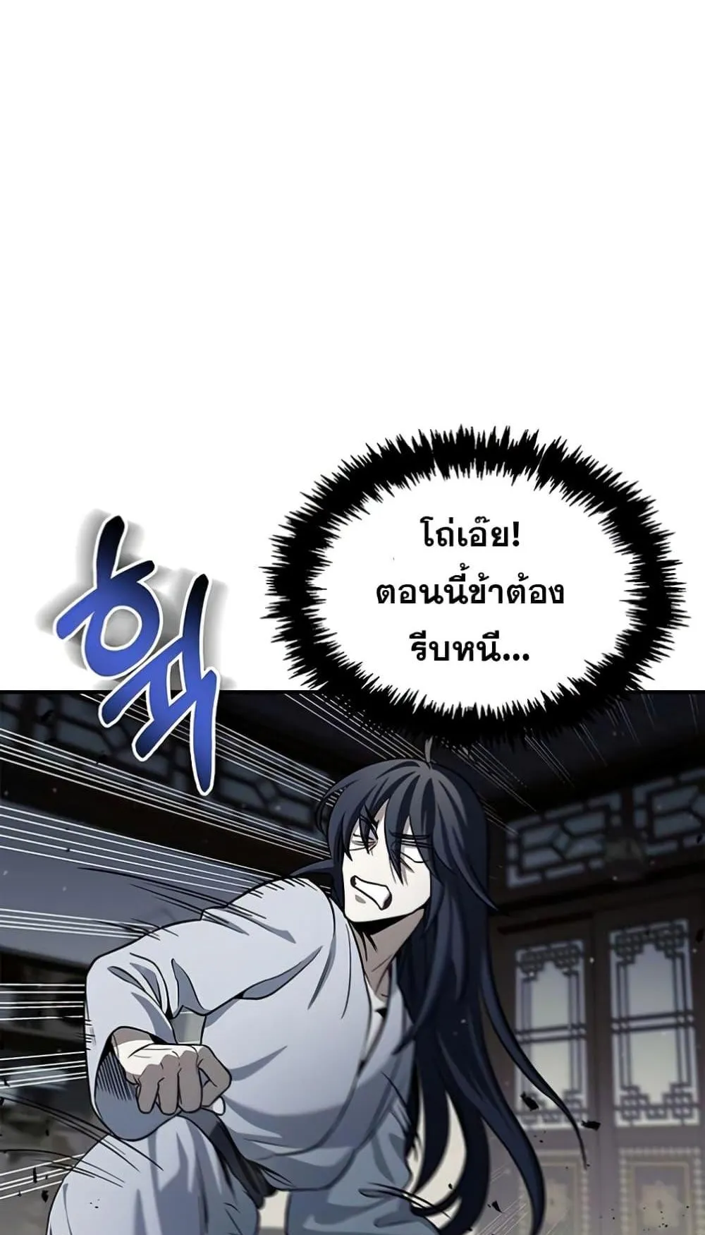 Heavenly Grand Archive’s Young Master ตอนที่ 2 หน้า 56