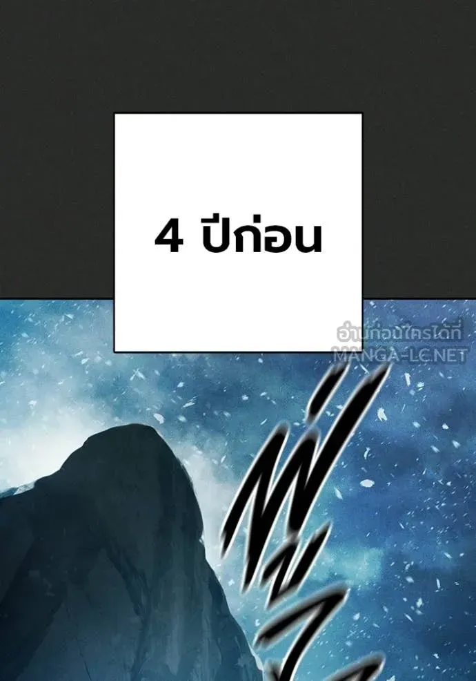 Juvenile Prison ตอนที่ 78 หน้า 82