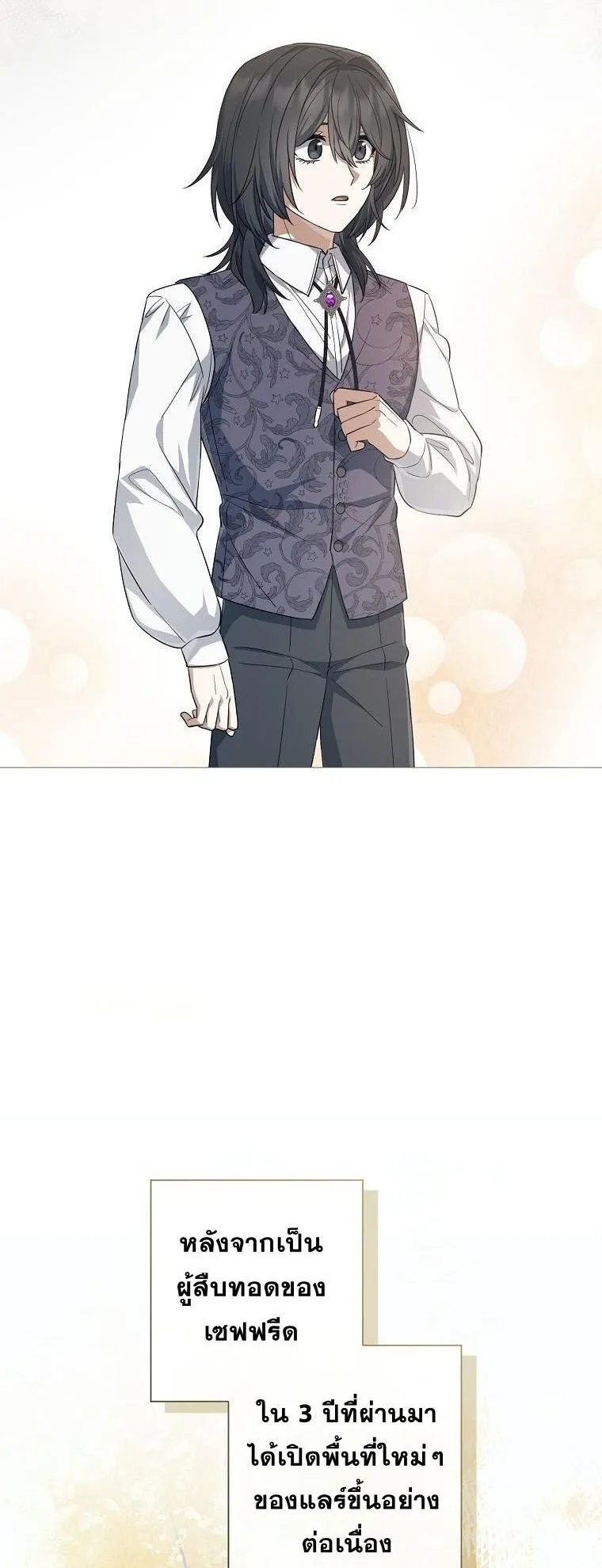 Magic Lord ตอนที่ 12 หน้า 42