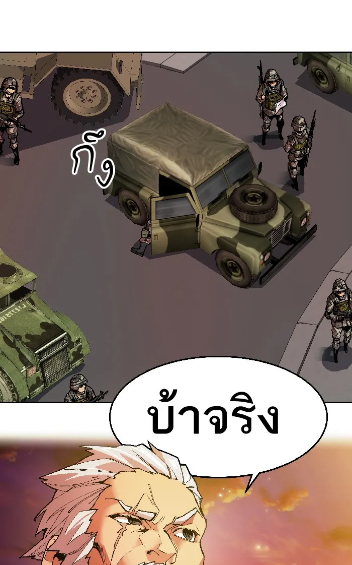 Limit Breaker ตอนที่ 2 หน้า 55