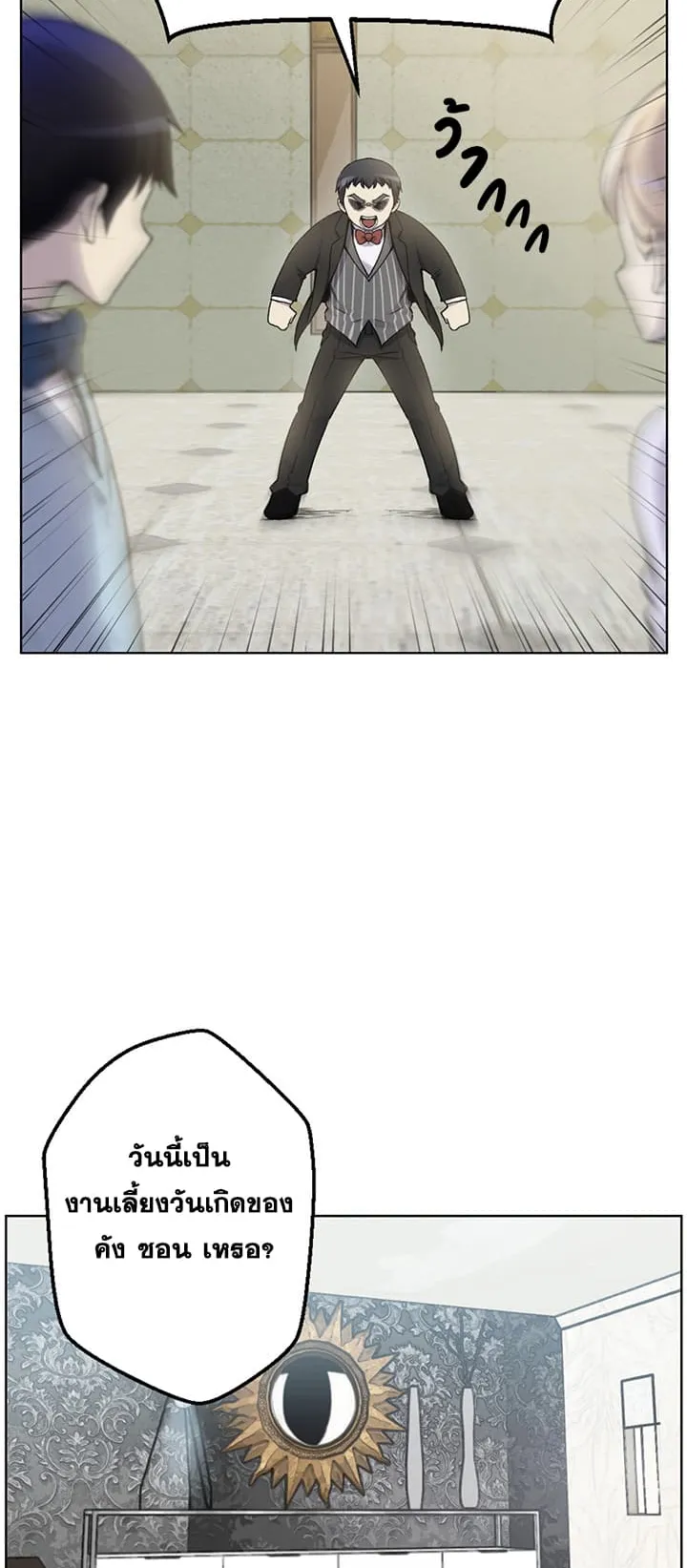 Reverse Villain ตอนที่ 2 หน้า 48