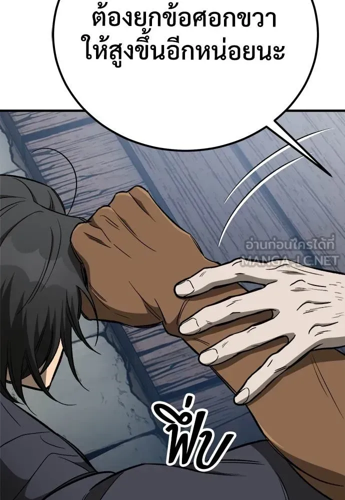 A Rogue Guard in a Medieval Fantasy ตอนที่ 23 หน้า 54