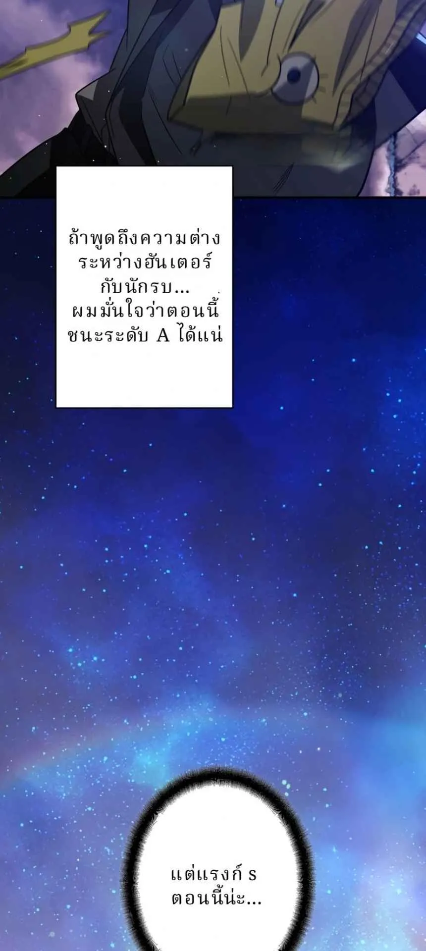 The Swordsmanship Instructor at the Academy ตอนที่ 12 หน้า 45
