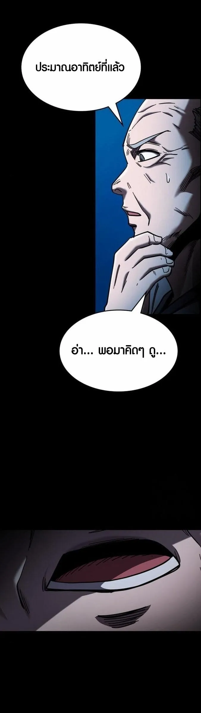 Dark Fantasy Paladin ตอนที่ 2 หน้า 71