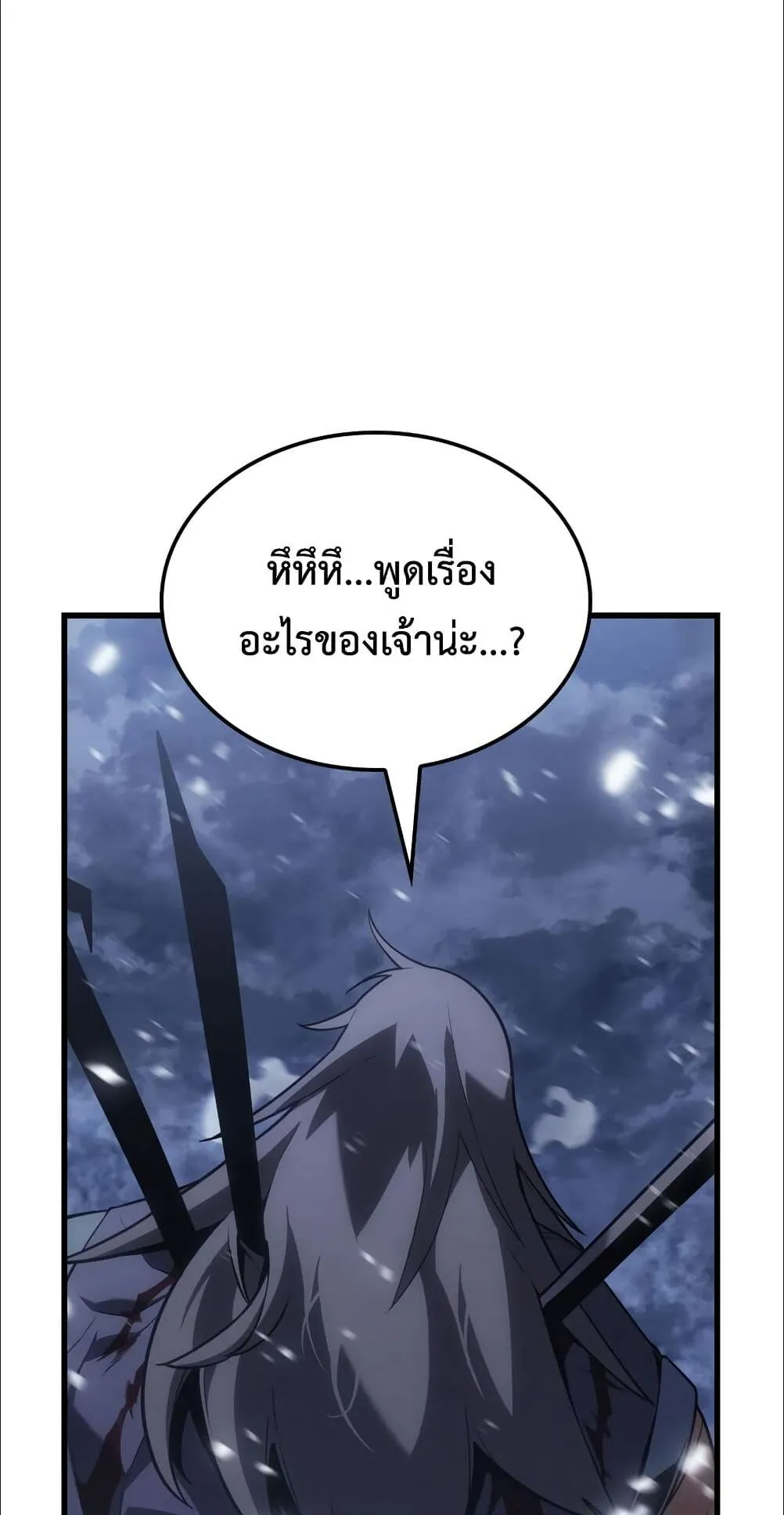 Ice Lord ตอนที่ 1 หน้า 13