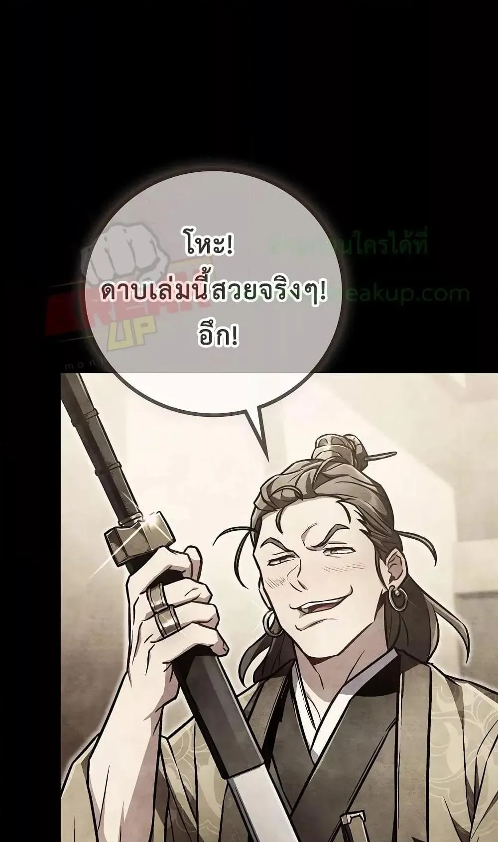 The Twin Swords of the Sima ตอนที่ 20 หน้า 32
