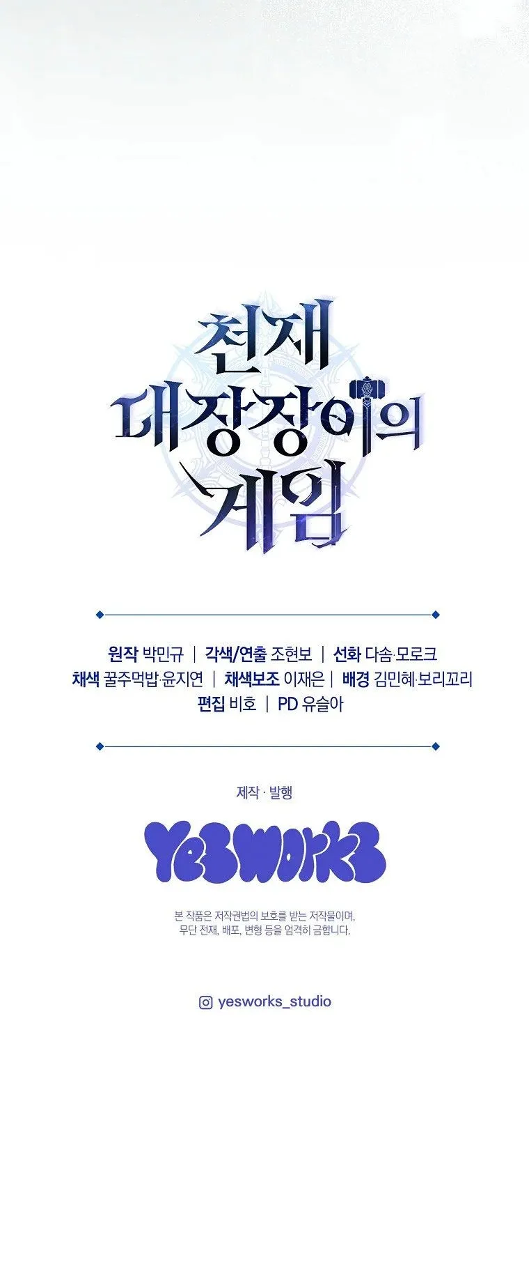 The Genius Blacksmith’s Game ตอนที่ 3 หน้า 120