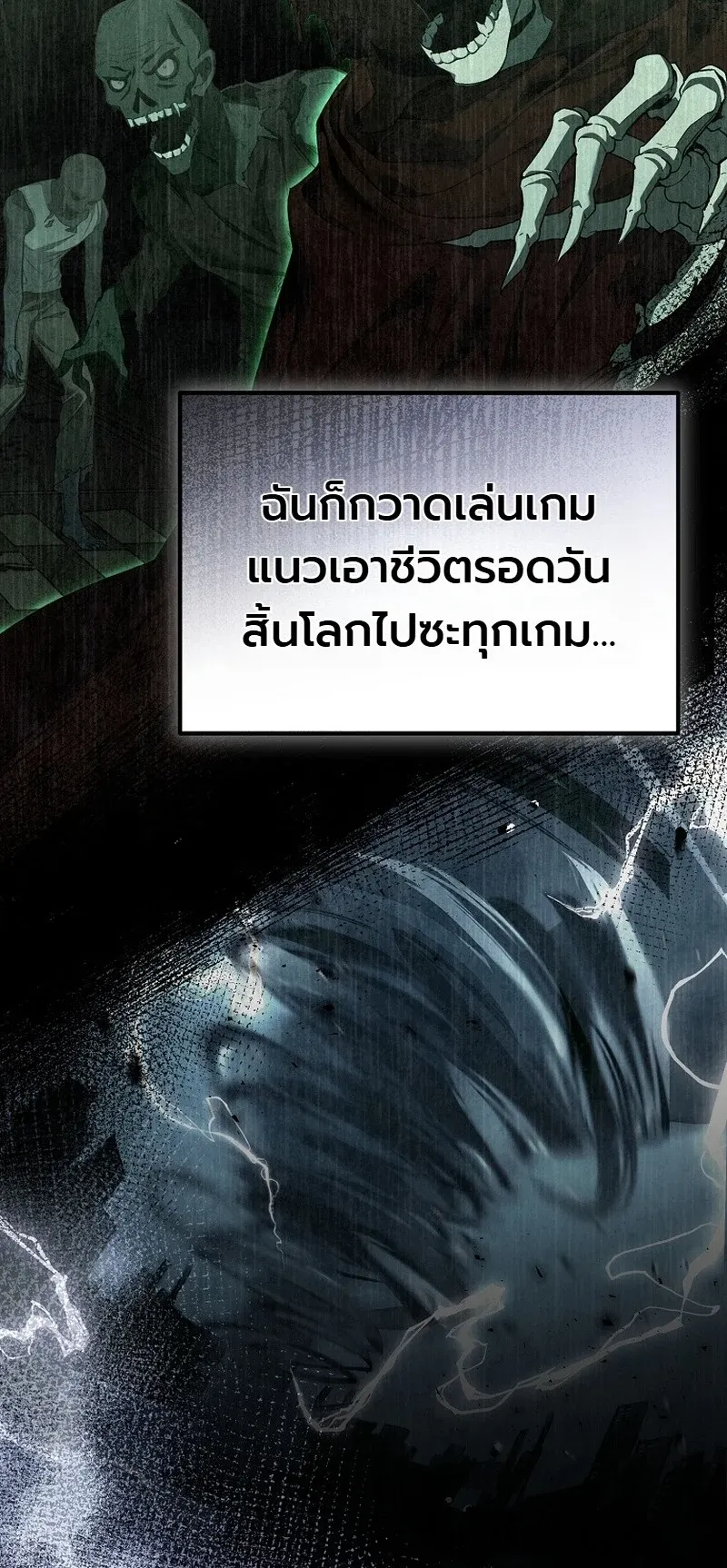 The Apocalypse Needs a Pro ตอนที่ 1 หน้า 28