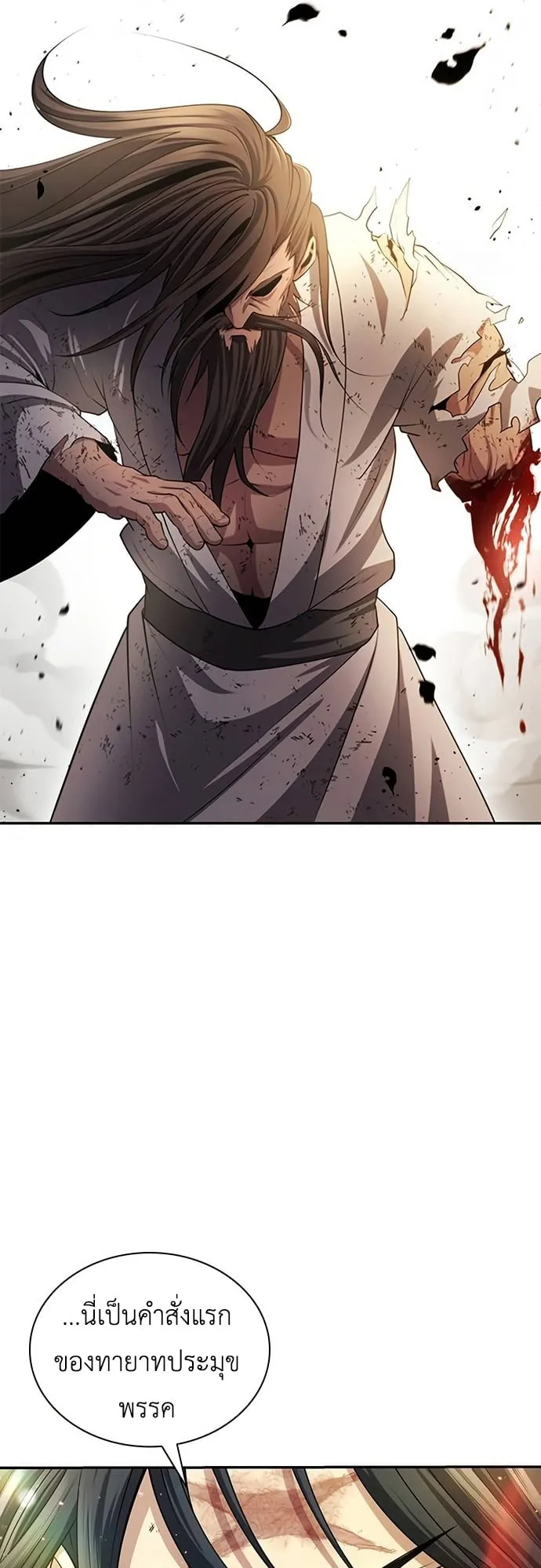 Regression of the Yong Clan Heir ตอนที่ 8 หน้า 37