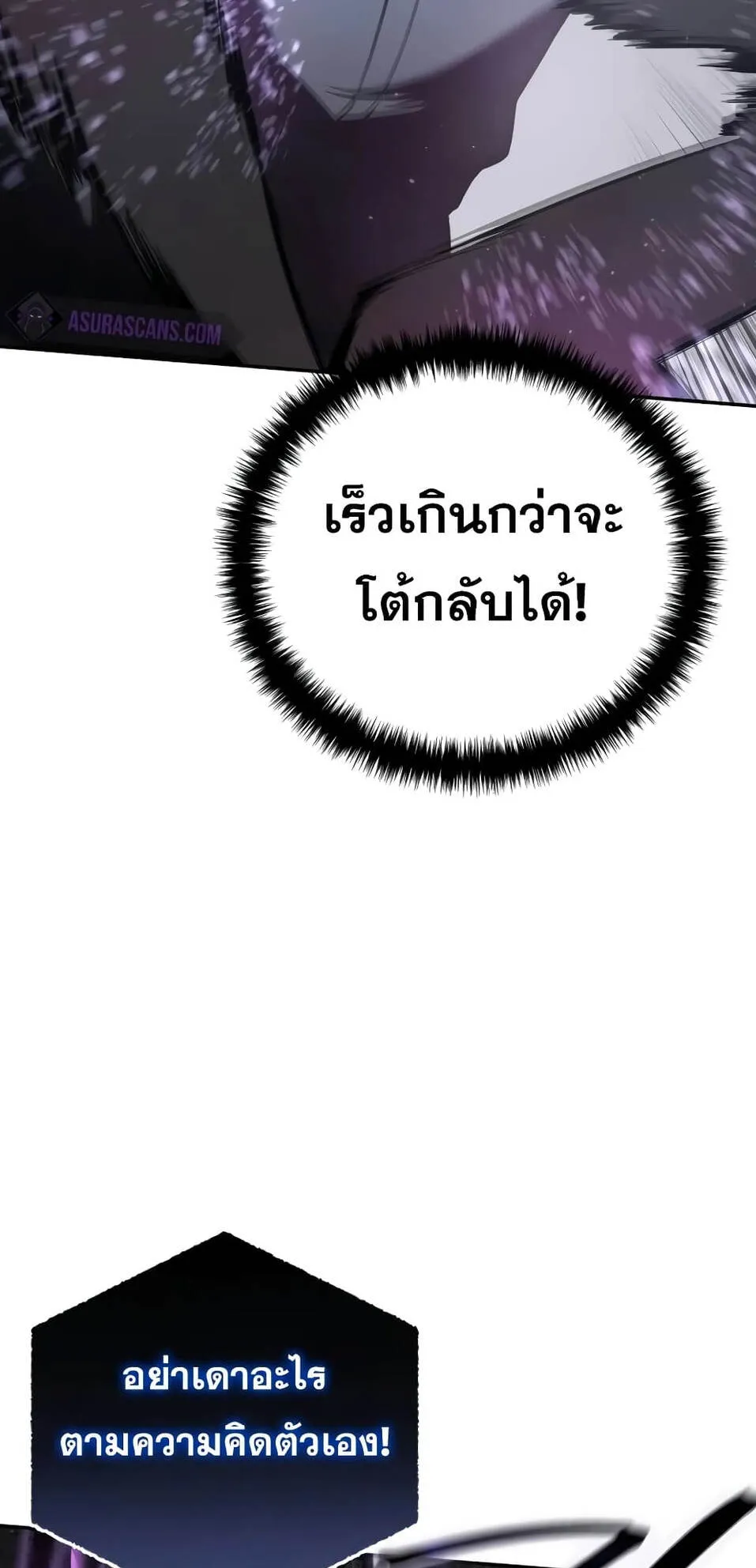 Star-Embracing Swordmaster ตอนที่ 51 หน้า 100