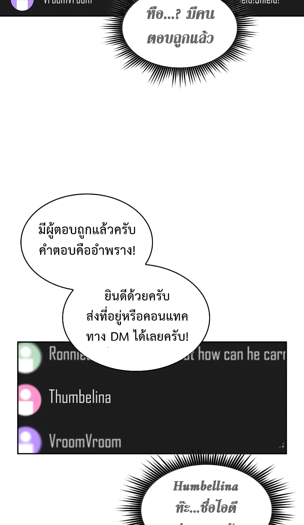 Is This Hunter for Real ตอนที่ 7 หน้า 26