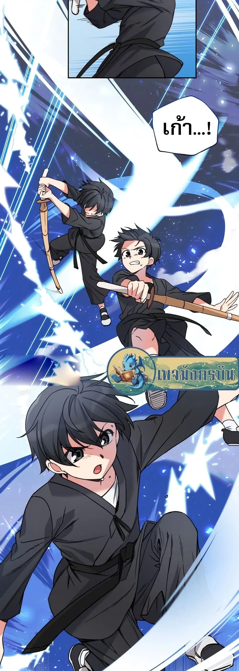 I Became the Childhood Friend of the Middle Boss ตอนที่ 2 หน้า 61