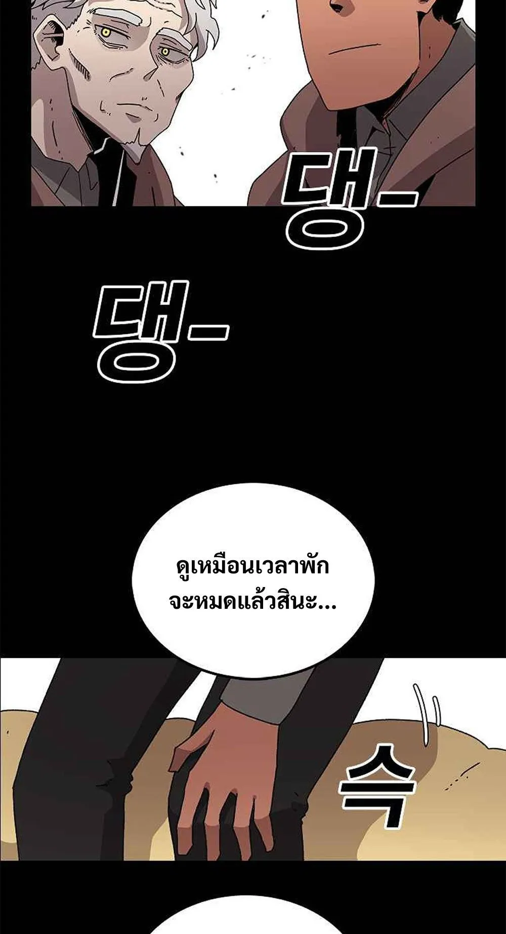 The House Without Time ตอนที่ 11 หน้า 55