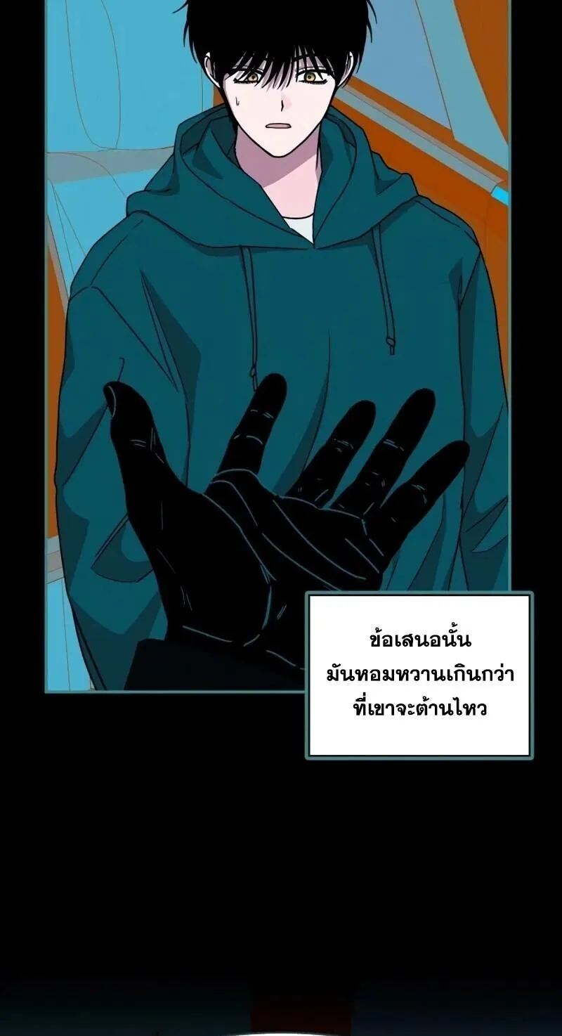 I Was Immediately Mistaken for a Monster Genius Actor ตอนที่ 95 หน้า 65