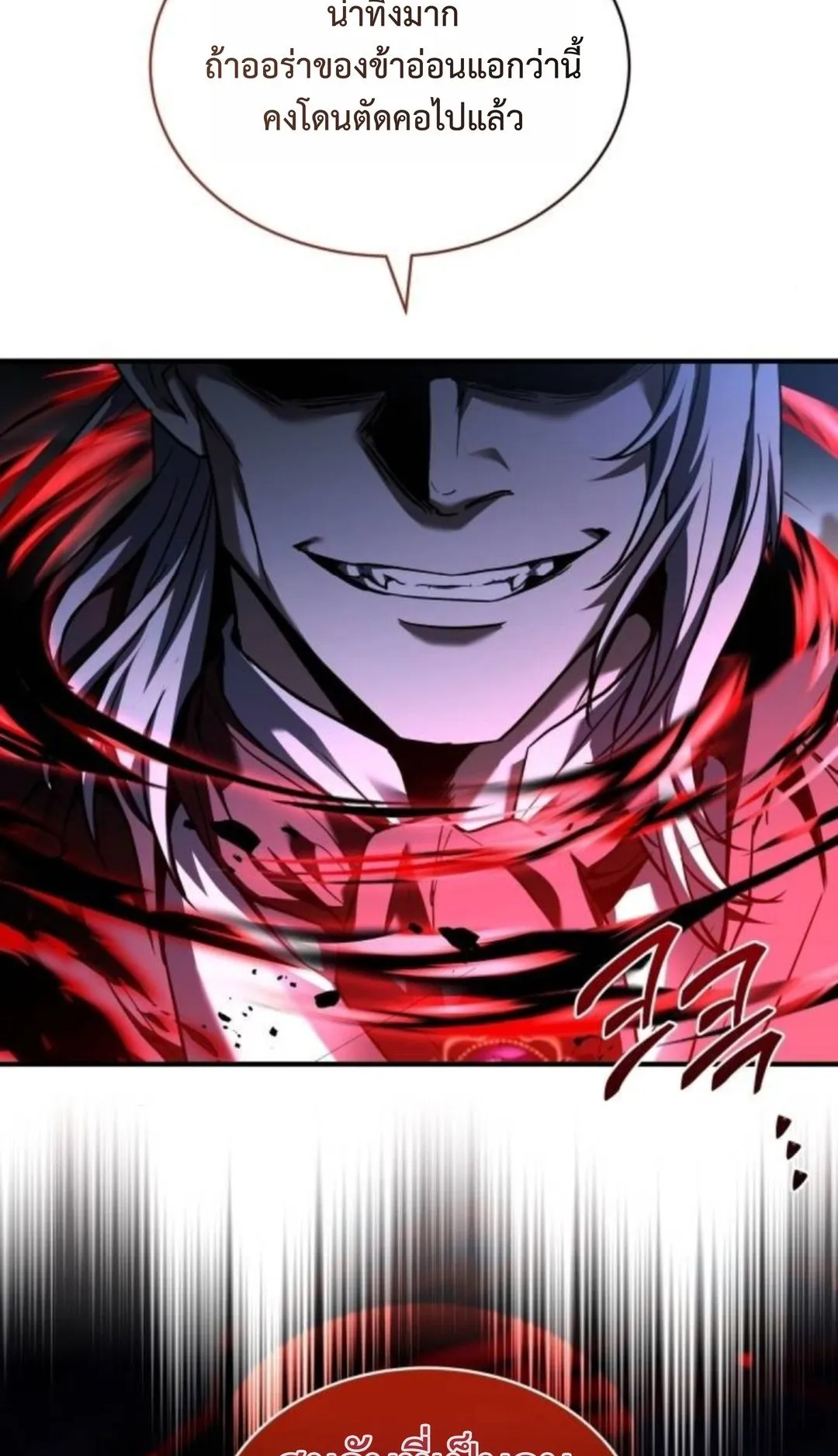 The Swordmaster Who Travels Through Time ตอนที่ 9 หน้า 37