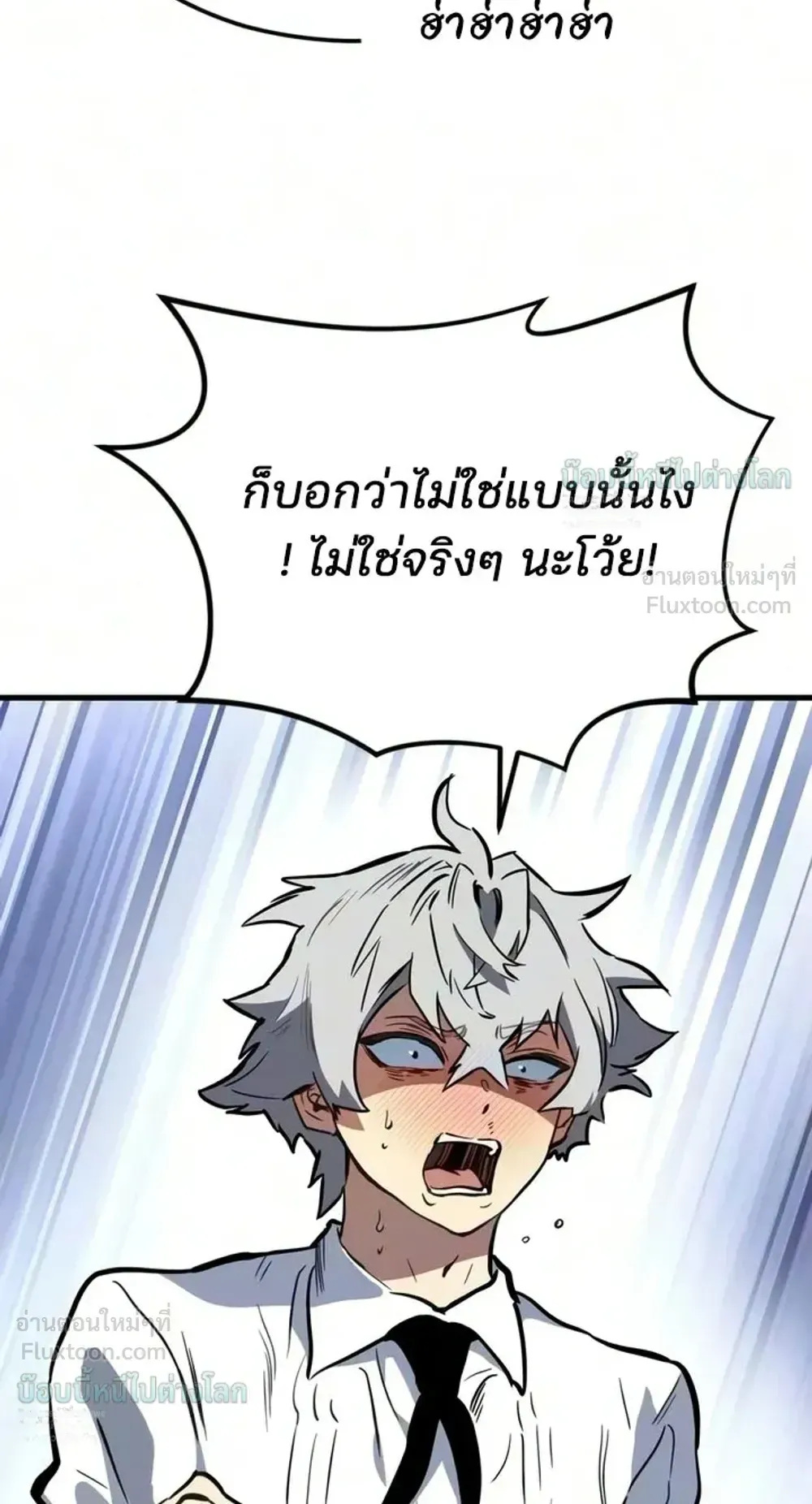 Sword of the Undying ตอนที่ 17 หน้า 45