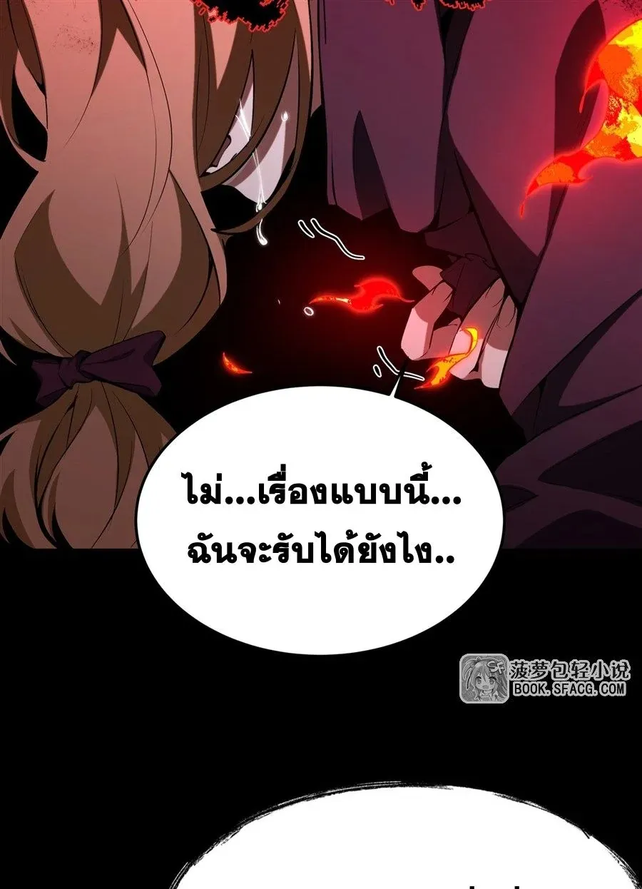 The Yellow-Haired Villain in Female Main Character’s Novel Wants Happiness ตอนที่ 22 หน้า 12
