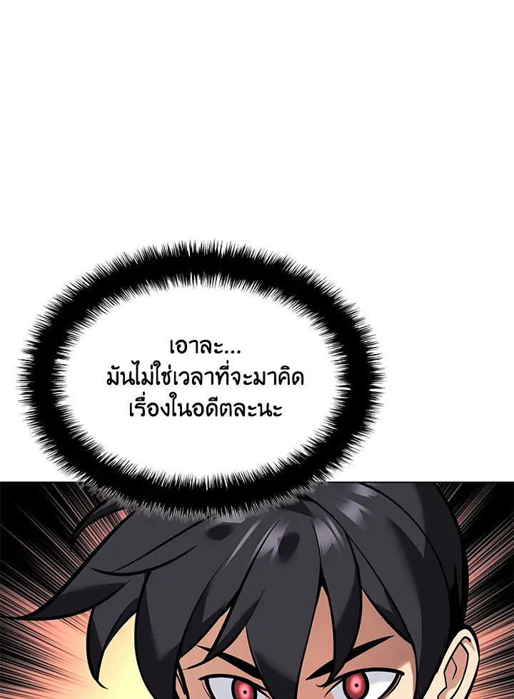Overgeared ตอนที่ 224 หน้า 20