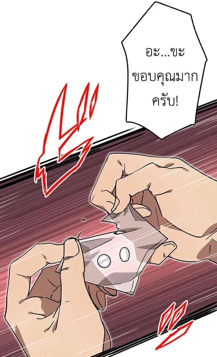 Aristocrat’s Revenge ตอนที่ 41 หน้า 51