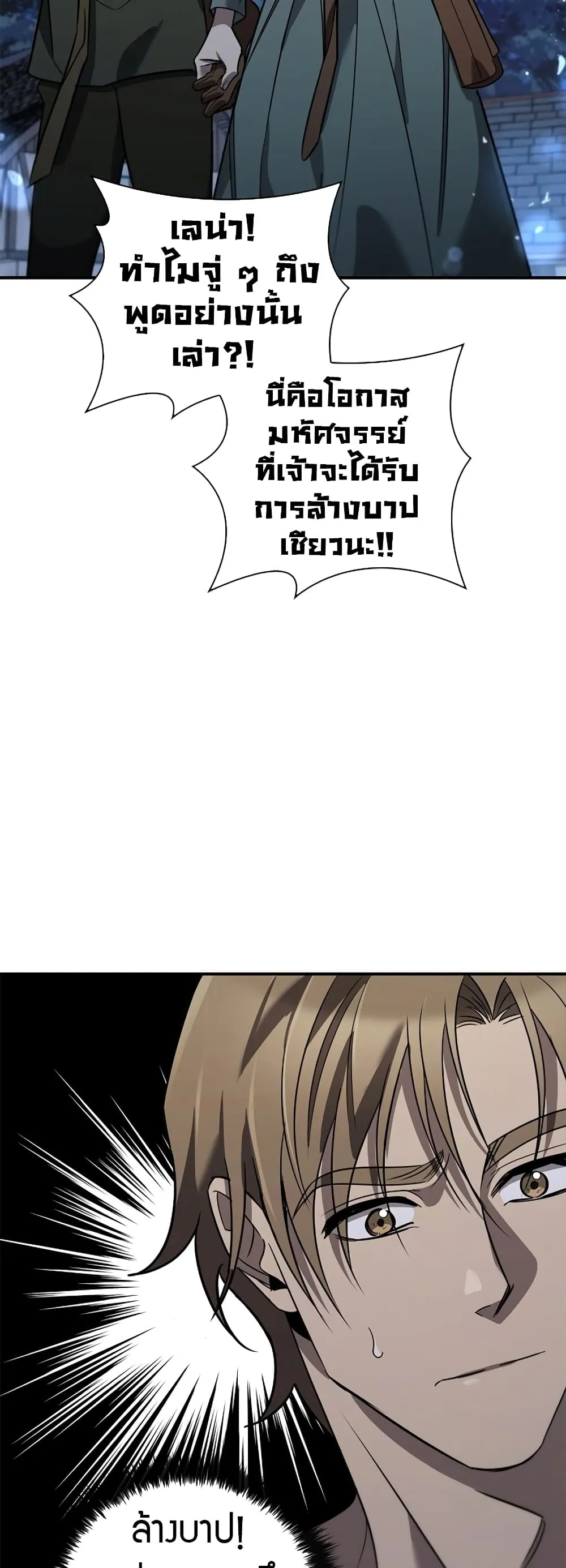 Raising the Princess to Overcome Death ตอนที่ 2 หน้า 13