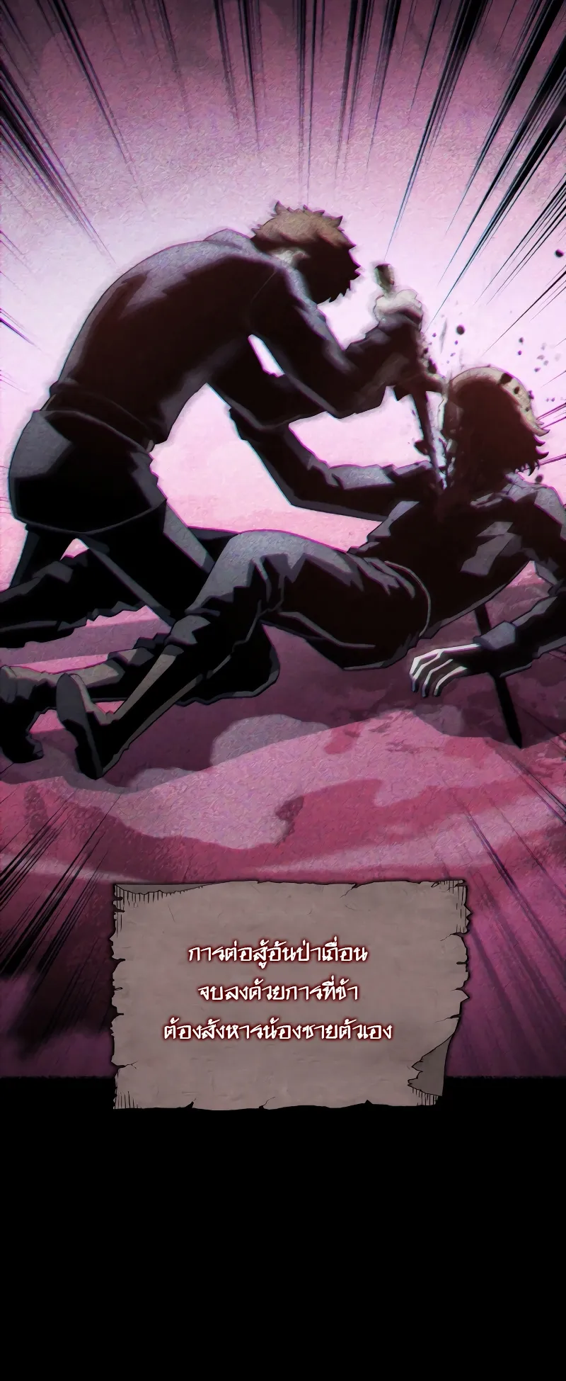 Revenge of the Iron-Blooded Sword Hound ตอนที่ 7 หน้า 35