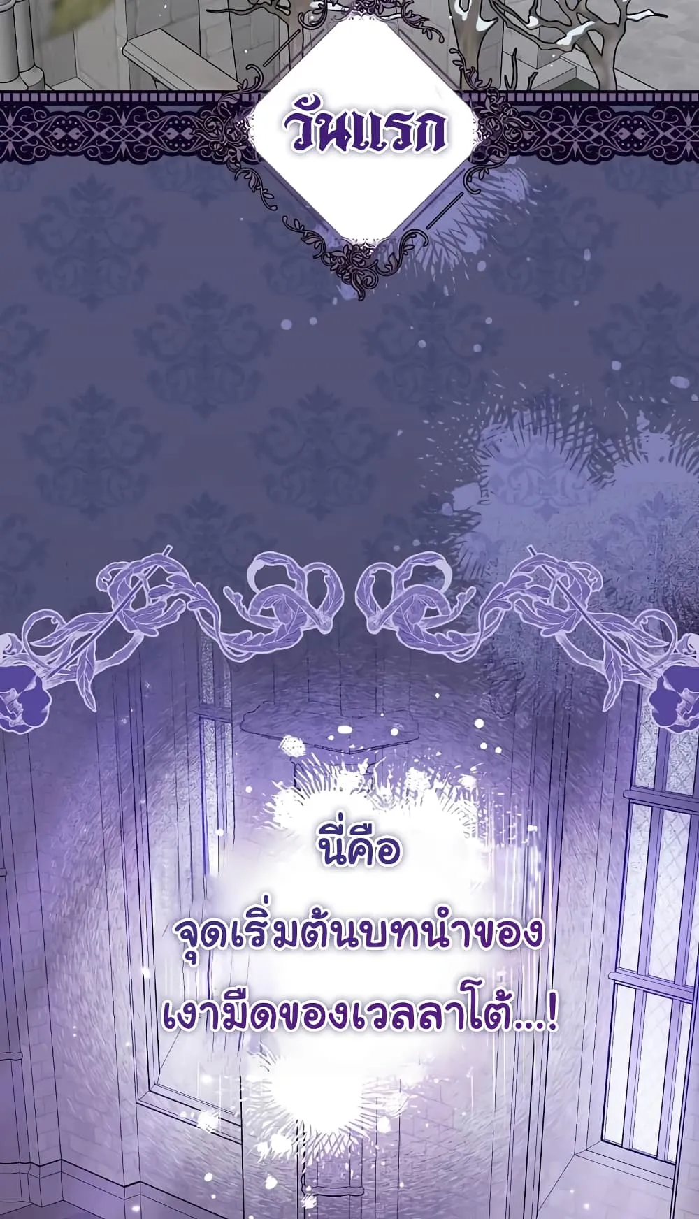 I Played the Role of the Adopted Daughter Too Well ตอนที่ 1 หน้า 25
